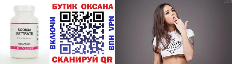 кракен сайт  купить наркотики сайты  Зверево  БУТИРАТ оксибутират 