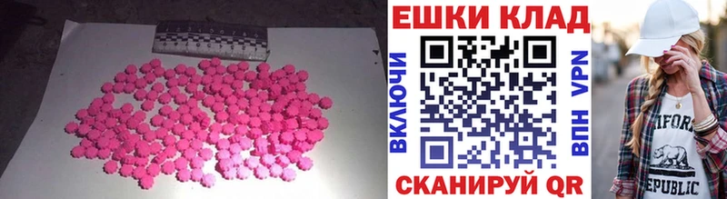 ЭКСТАЗИ ешки  Зверево 