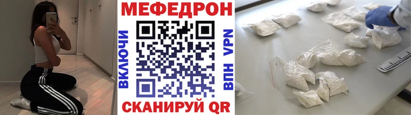 Мефедрон кристаллы наркота Зверево