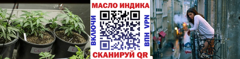 ТГК гашишное масло Зверево